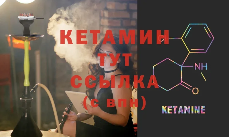 КЕТАМИН ketamine  купить  сайты  Беслан 