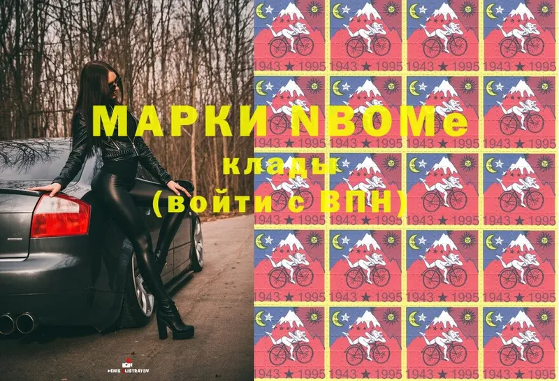 Марки N-bome 1,8мг  купить наркотик  Беслан 